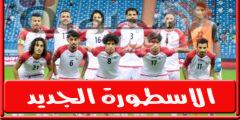 توقيت مباراة اليمن ومـنغوليا وجميع القنوات الناقله فى تصفىات كاس الامم الآسيوية 2023