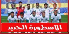 تشكيل منتخب السعودية الاولمبي المتوقع امام أوزبكستان فى نهائى كاس آسيا 2022 تحت 23 عَامٌ