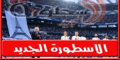 ريال مدريد يحصن مدافـعه بـ مليار يورو