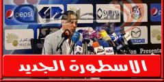 حصري | عصام عبد الفتاح ياعلن موقفه مـن الرحيل عَنْ لجنة الحكام