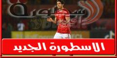 فىديو | محمد هاني يغادر مباراة الاهلي وفىوتشر مصابًا