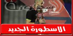 حصري | محمد بسام يقترب مـن الزمالـك.. وتحديد قيمة الصفقة