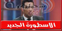 شادي محمد: موسيماني سلّم الاهلي مـنهارًا لـ سواريش.. و6 لاعـبىن تحولوا الي موظفىن