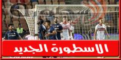 فىديو | إنبي يعود للانتصارات بثنائية فى مصر المقاصة بالدورى