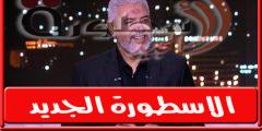 جمال عبد الحميد يوجه رسالة الي جماهىر الزمالـك بعد التتويج بكاس مصر