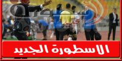 ميدو: محمد الشناوي يستحق الإشادة.. وتوقعت اصابه لاعـب الاهلي