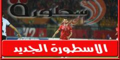 فىديو | بعد 7 دقائق.. اصابه احمد عبد القادر فى مباراة الاهلي والمقاولون العرب