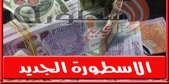 سعر الدولار اليوم في سوريا الاربعاء 6 يوليو 2022