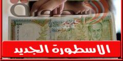سعر الدولار في سوريا اليوم الاحد 3 يوليو 2022