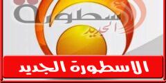 تردد قناة الهدى الجديد على النايل سات 2022 ترددات Huda TV بعد التغيير