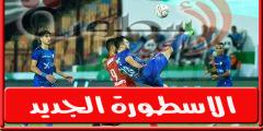 مجلس أبو ظبي الرياضى يحدد موعد طرح تذاكر مباراة الاهلي والزمالـك فى السوبر المصرى