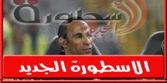 حصري | كواليس تواجد سيد عبد الحفىظ فى غرفه الحكام بعد مباراة الاهلي والمقاولون