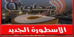 قطر تعلن موعد مباراة كاس سوبر لوسيل بين الهلال السعودى وبطل الدورى المصرى