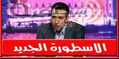 أبو تريكة يعلق على قرارات مجلس ادارة الاهلي بعد مباراة فاركو
