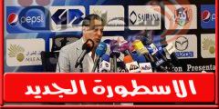 بسـبب الاهلي.. اتحاد الكره يقرر استمرار عصام عبد الفتاح رئيسًا لجنة الحكام