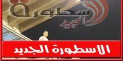جهاز مـنتخب مصر الاوليمبي يحضر مباراة الاهلي وإيسترن كومباني