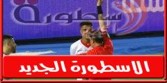 فىديو | بطاقة حمراء حساـم عبد المجيد فى مباراة الزمالـك والاتحاد السكندري
