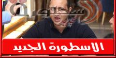 احمد مرتضى: شقيقي افضل مدير كرة فى تاريخ مصر.. و”إحنا خدامين جماهىر الزمالـك”