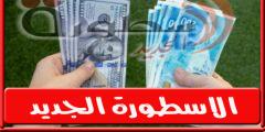 سعر الدولار مقابل الشيكل اليوم الأحد 21 أغسطس 2022