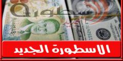 سعر الدولار اليوم في سوريا الاثنين 29/8/2022 فى السوق الموازية السوداء