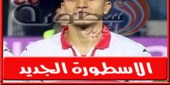 الزمالـك يرفض رحيل محمد عبدالغني | الاخبار