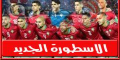 القنوات الناقلة لمباراة المغرب وباراجواي الثلاثاء 27/9/2022 استعدادا لكاس العالم قطر 2022 | الكره العربية