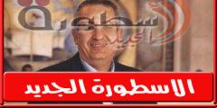 المصرى يصدر 4 قرارات جديدة لتطوير قطاع الناشئين | الكره العربية