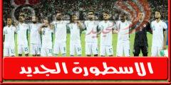 تشكيل الجزائر المتوقع امام نيجيريا الثلاثاء 27 سبتمبر 2022 وجميع القنوات الناقله فى مقابلة ودي | الكره العربية