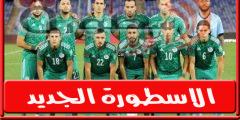 تشكيله الجزائر اليـوم امام نيجيريا الثلاثاء 27 سبتمبر 2022 وجميع القنوات الناقله فى مقابلة ودي | الكره العربية