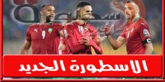 تشكيله المغرب اليـوم امام باراجواي الثلاثاء 27 سبتمبر 2022 فى مقابلة ودي وجميع القنوات الناقله | الكره العربية