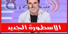 خالد الغندور يسخر مـن جمهور الاهلي بعد خسارة الزمالـك فى كاس لوسيل | الكره العربية