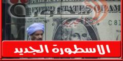 سعر الدولار اليوم السبت 24 سبتمبر 2022 في مصر بجميع البنوك