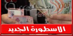 سعر الدولار اليوم في لبنان الخميس 22 سبتمبر 2022