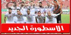 ما هى القنوات الناقلة لمباراة تونس وجزر القمـر اليـوم الخميس 22 سبتمبر 2022 فى مباراة ودية؟ | الكره العربية