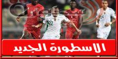 معلـق مباراة الجزائر وغينيا اليـوم الجمعة 23 سبتمبر 2022 وجميع القنوات الناقله | الكره العربية