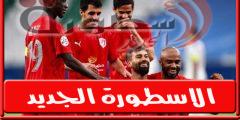 معلـق مباراة الدحيل والمرخية 2022/9/20 فى كاس نجوم قطر | الكره العربية