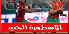 معلـق مباراة المغرب وتشيلي اليـوم الجمعة 23/9/2022 وجميع القنوات الناقله | الكره العربية