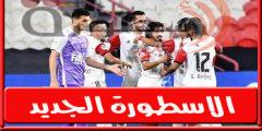 مواعيد مباريات الدورى الإماراتي اليـوم الخميس 15 سبتمبر 2022 | الكره العربية
