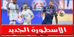 مواعيد مباريات الدورى السعودى اليـوم الأربعاء 14 سبتمبر 2022 | الكره العربية