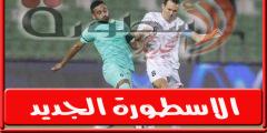 مواعيد مباريات الدورى القطري اليـوم الأربعاء 7 سبتمبر 2022 | الكره العربية