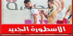 مواعيد مباريات الدورى المغربى اليـوم الأربعاء 7 سبتمبر 2022 وجميع القنوات الناقله | الكره العربية