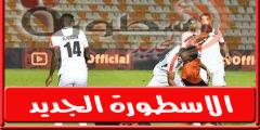 مواعيد مباريات الدورى المغربى اليـوم الإثنين 5 سبتمبر 2022 | الكره العربية