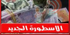 سعر الدولار اليوم في سوريا الجمعة 7 أكتوبر 2022