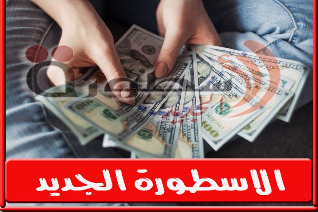 .سعر الدولار فى مصر اليوم الاحد 30-10-2022