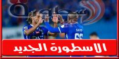 اهداف مباراة الهلال والتعاون اليـوم 2022/10/2 فى دورى روشن السعودى | الكره العربية
