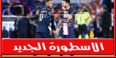 اهداف مباراة باريس سان جيرمان ونيس اليـوم 2022/10/1 فى الدورى الفرنسي | الاخبار