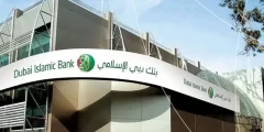 وظائف دبي بنك دبي الاسلامي يعلن وظائف فى عَدَّدَ مـن التخصصات لجميع الجنسيات