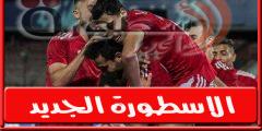 تشكيل الاهلي المتوقع امام الإسماعيلي 2022/10/19 فى الدورى المصرى | الكره العربية