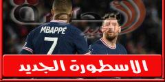 تشكيل باريس سان جيرمان اليـوم امام بنفىكا 2022/10/5 فى دورى أبطال أوروبا | أبطال أوروبا
