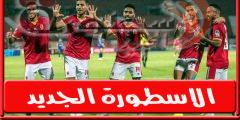 تشكيلة الأهلي امام الدَاخِلٌية الأربعاء 2-11-2022 في الدوري المصري وجميع القنوات الناقلة